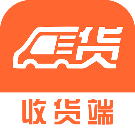 货嘀哒收货端