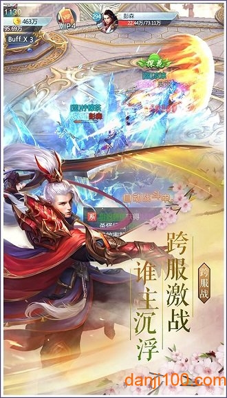 道友来修仙