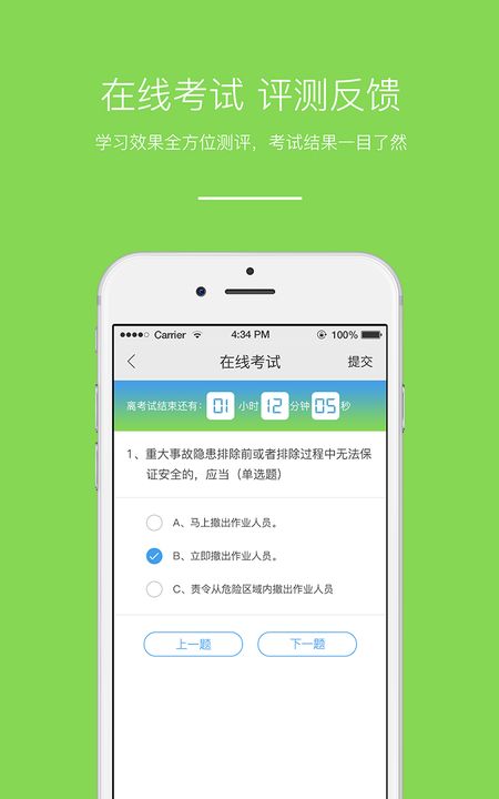 优e师下载