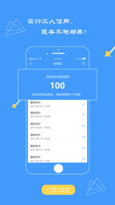 修修工人 修修工人