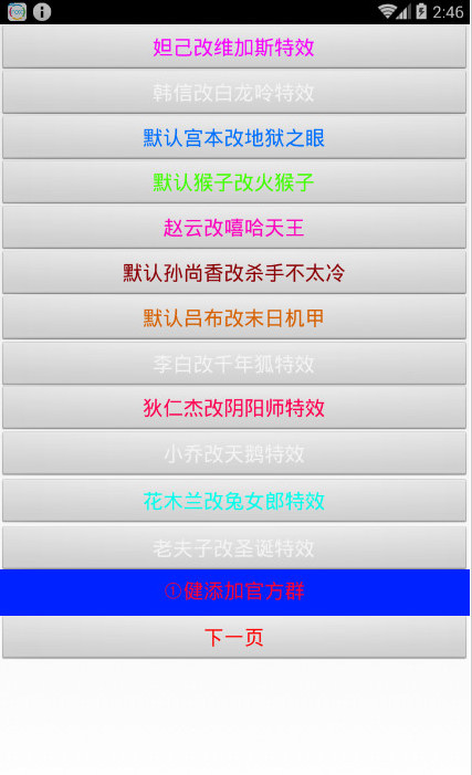 久伴王者