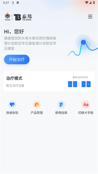 镇痛仪