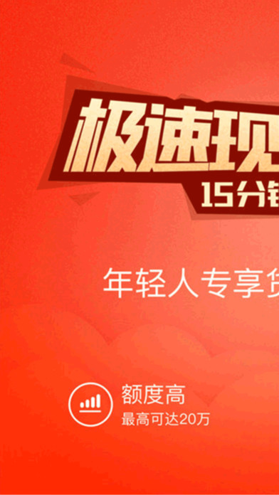 快易花极速版
