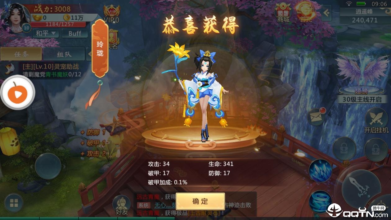 太虚情缘