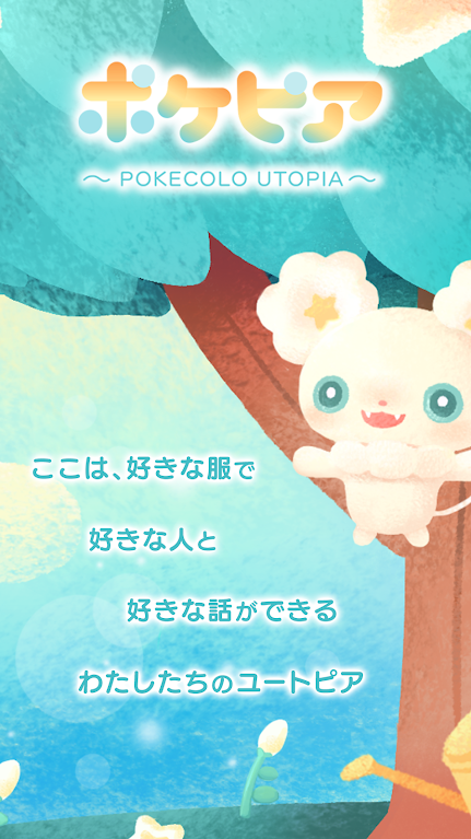 口袋乌托邦2022最新版(pokepia)