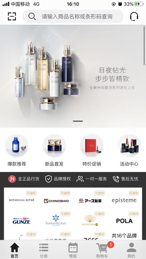 新航海供应链