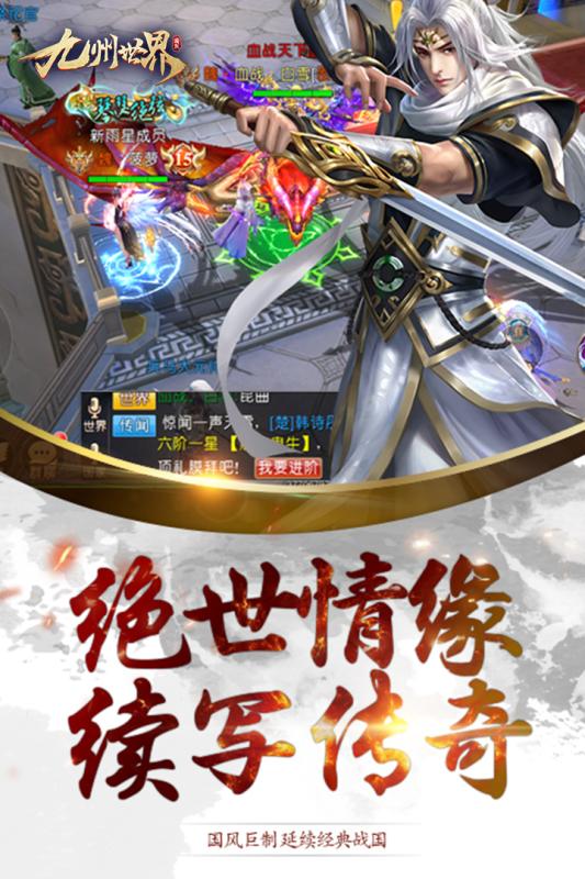 九州世界拳皇游戏官网版