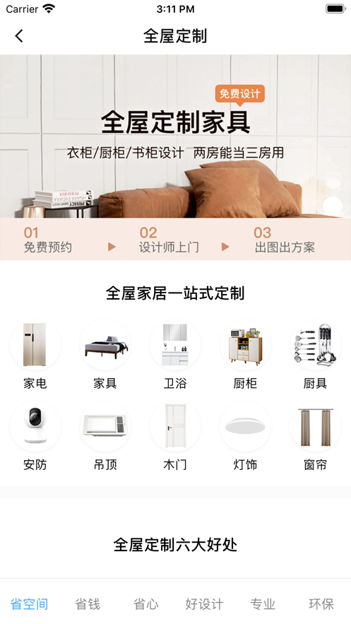 邦齐州