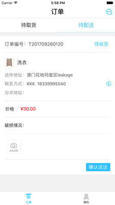 奶爸合伙人