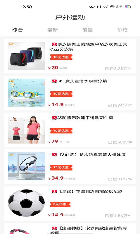 淘优惠平台