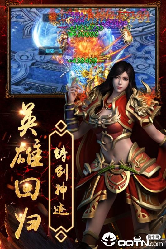 烈焰重生2