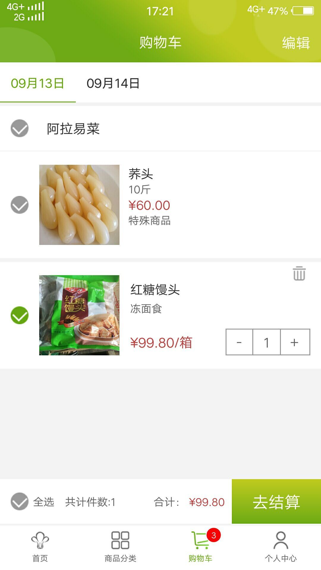 亿农生鲜