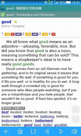 深蓝词典专业注册版