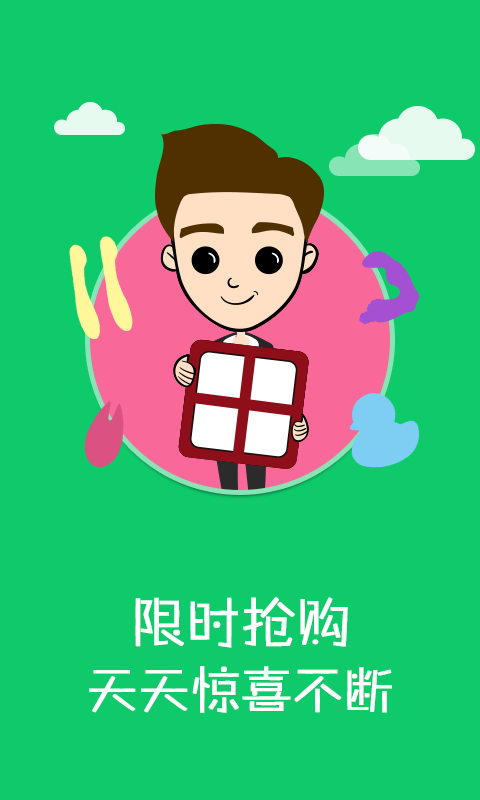 有爱情趣两性商城