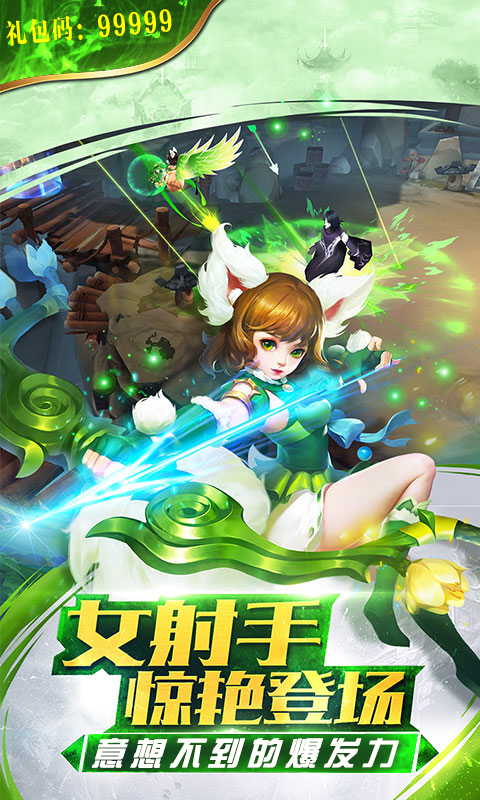 西游三维