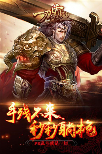 ﻿一刀霸业