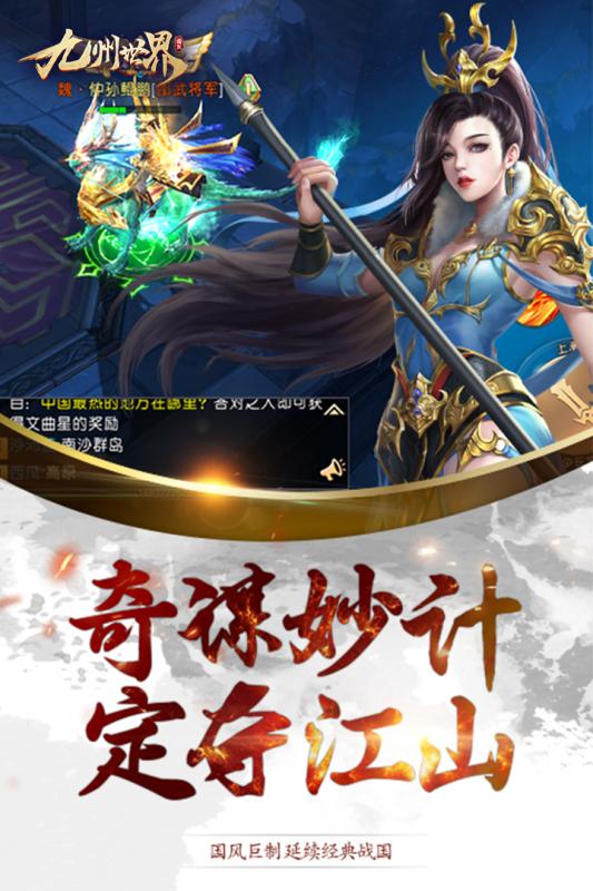 九州世界拳皇游戏官网版