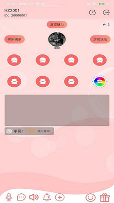 虎爪语聊
