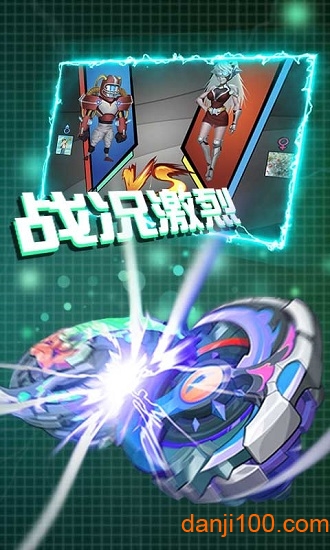 陀螺大乱斗内购破解版