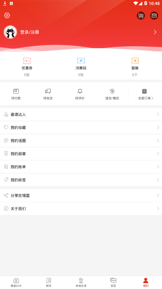 在锡盟