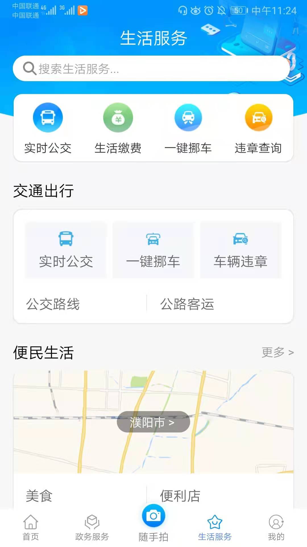 i濮阳