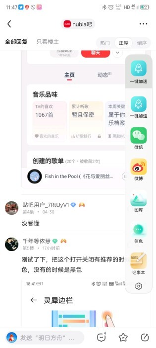 灵犀边栏app 灵犀边栏app
