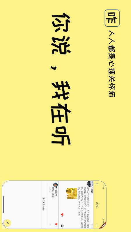 咋啦