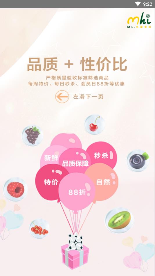 米兰果鲜