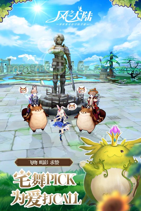 风之大陆bilibili版