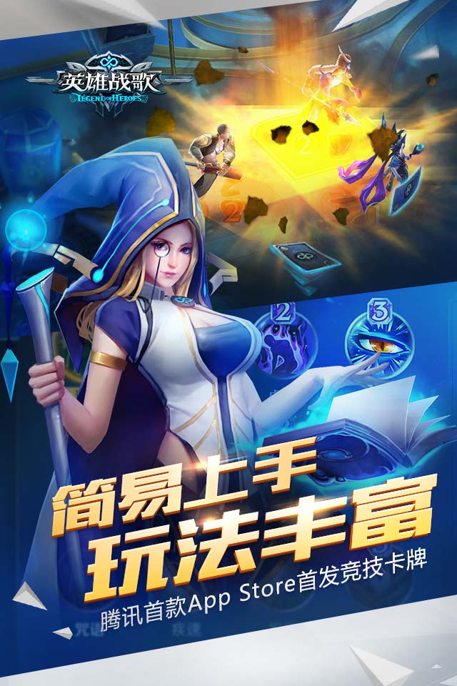 英雄战歌
