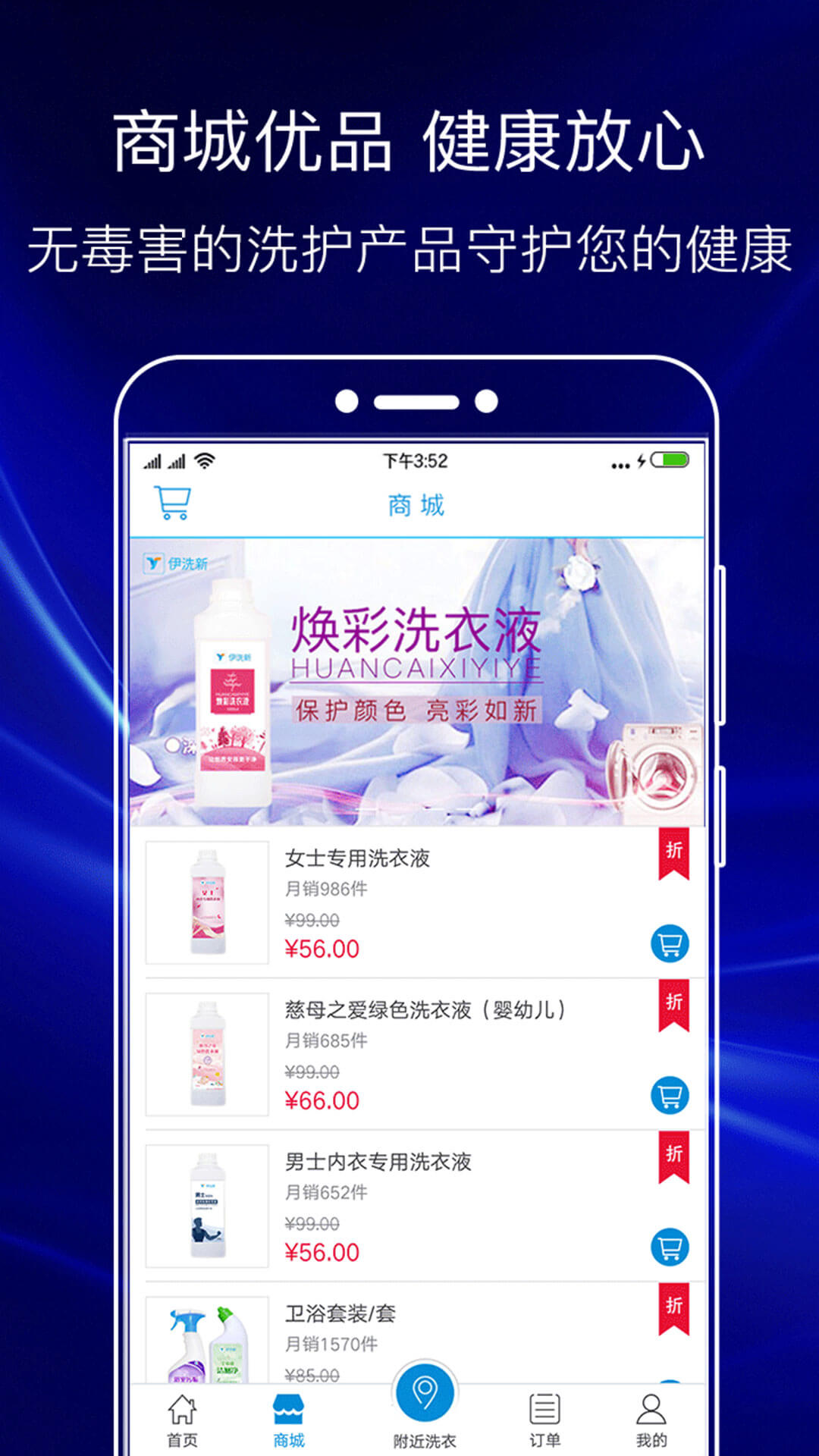 好洗
