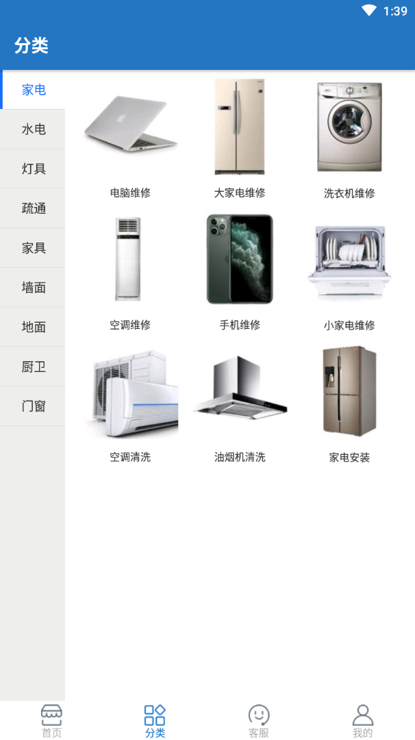 维修站