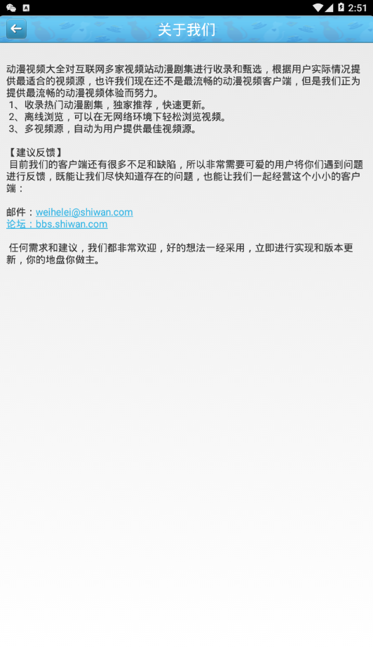 动漫视频大全