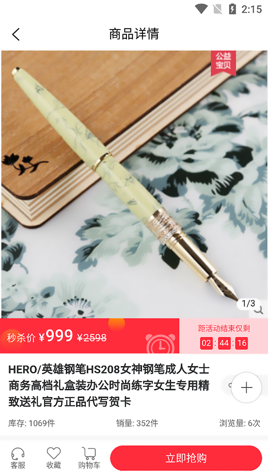 昭鹭