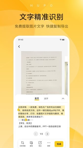 vivo琥珀扫描最新版