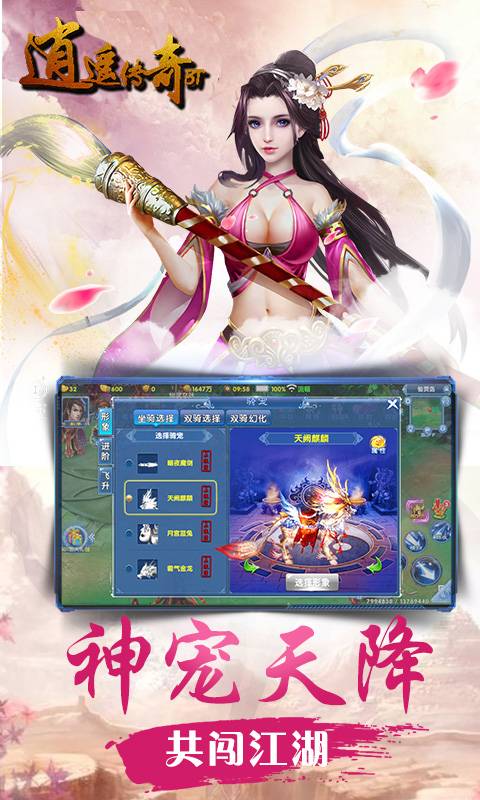 逍遥传奇BT