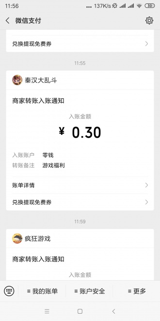 秦汉大乱斗
