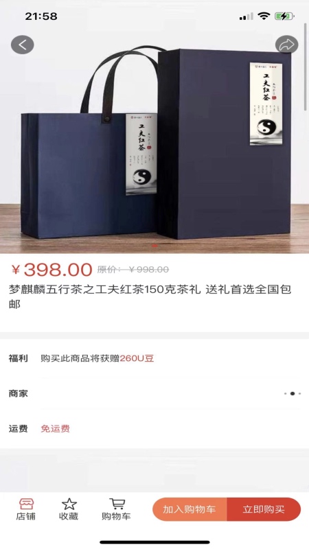 UU臻选