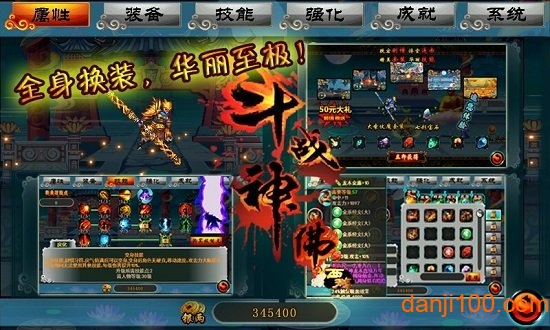 斗战神佛-西游