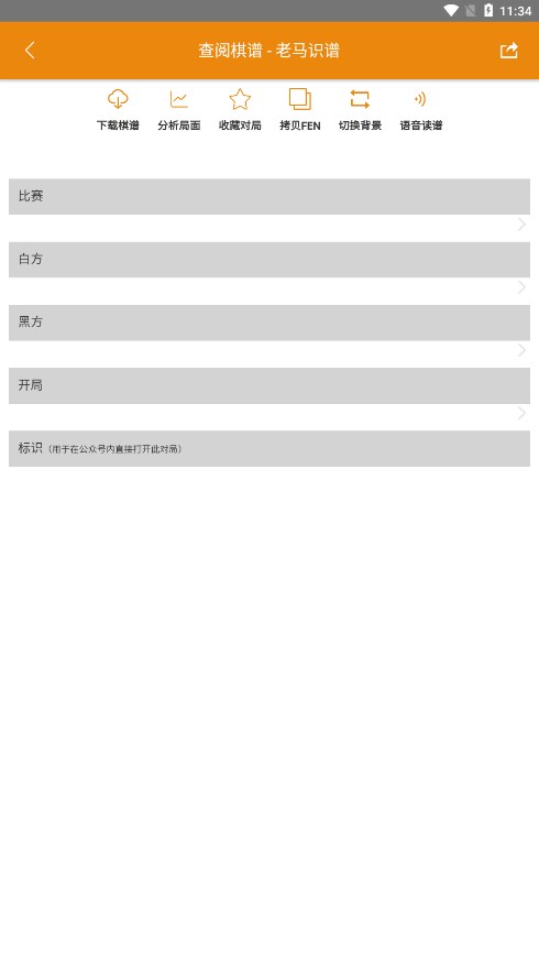 老马识谱