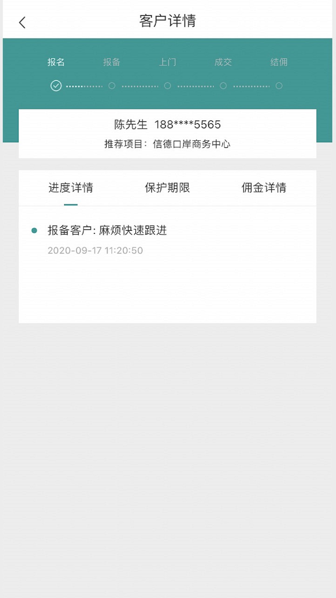 报易报