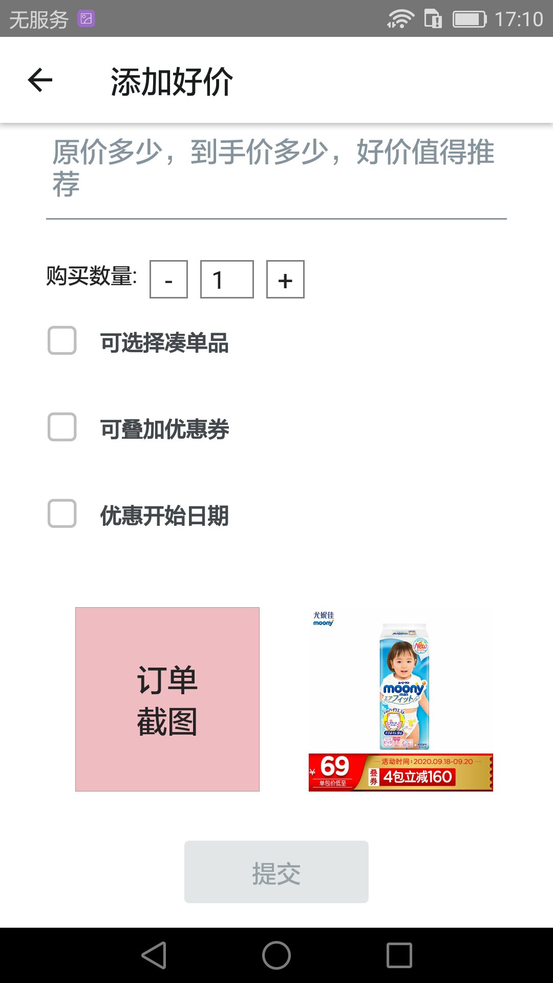 喜欢就推荐