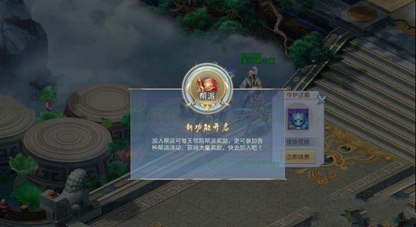 轩仙封神