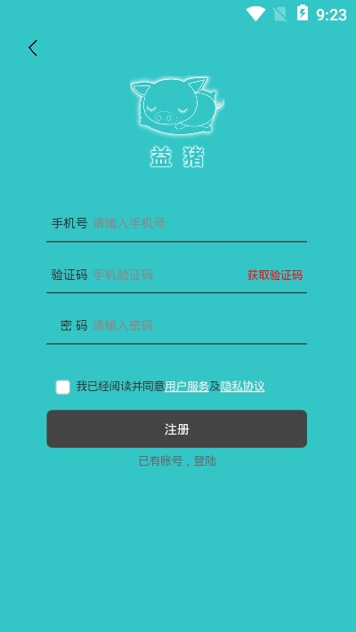 益猪智慧社区