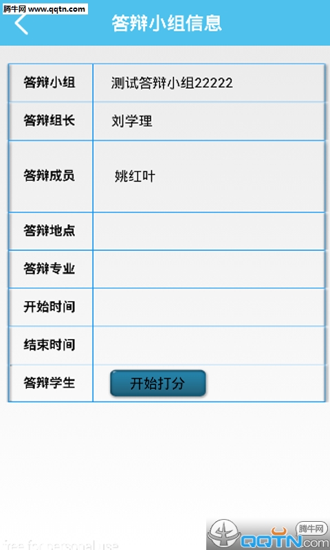 毕业设计(论文)管理系统