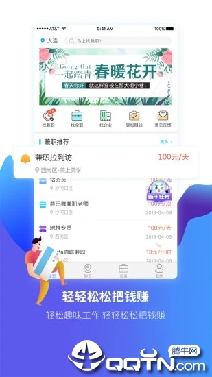 葩探