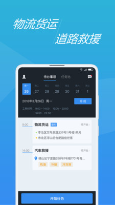 全行司机