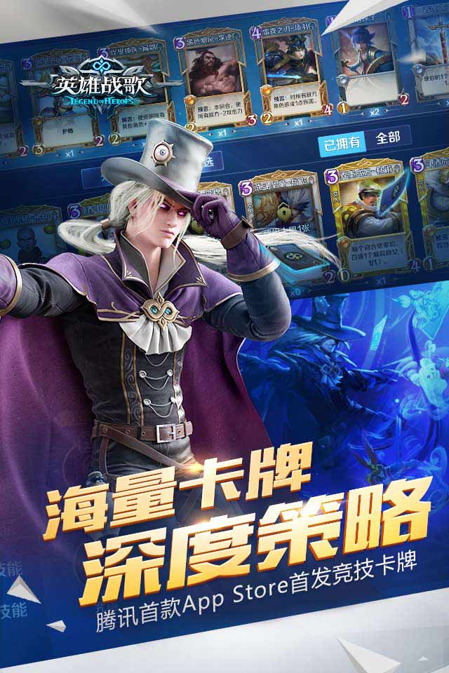 英雄战歌