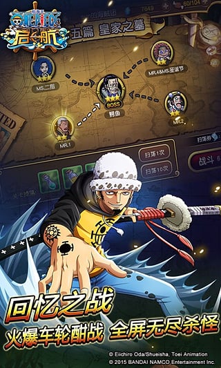 航海王-启航 航海王-启航