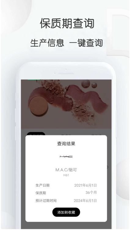 查妆里